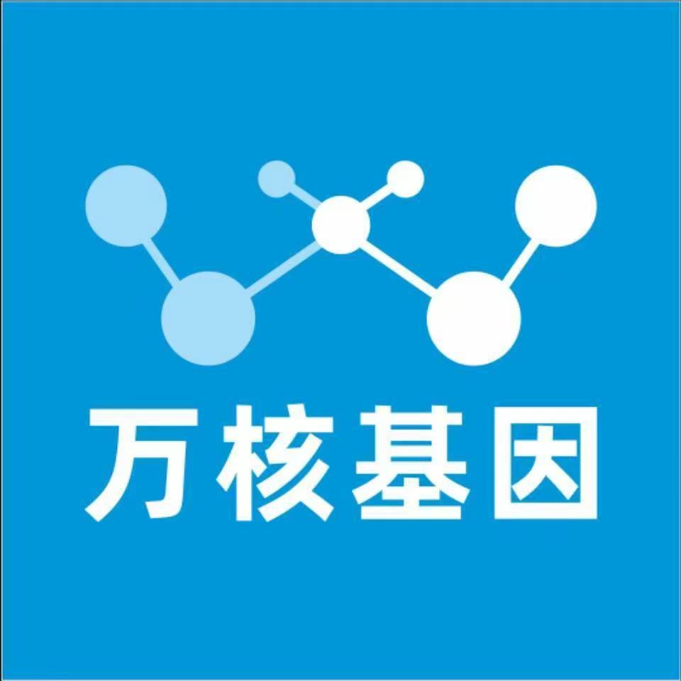 武汉东西湖区万核基因检测咨询中心